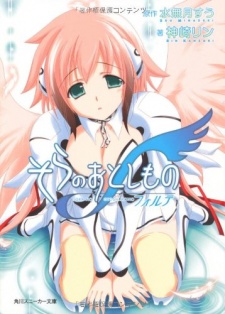 Imagen de Sora no Otoshimono