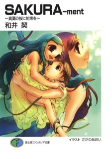 Imagen de Sakura-ment: Manatsu no Sakura ni Yakusoku wo