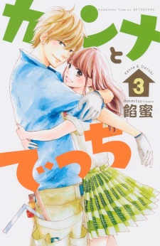 Imagen de Kanna to Decchi