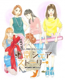 Imagen de Tokyo Share Story