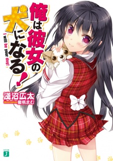 Imagen de Ore wa Kanojo no Inu ni Naru!