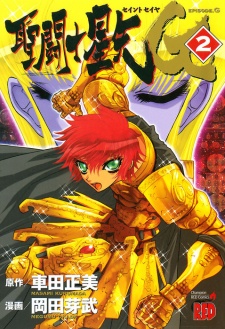 Imagen de Saint Seiya Episode G