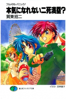 Imagen de Full Metal Panic! Tanpenshuu