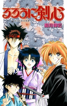 Imagen de Rurouni Kenshin: Meiji Kenkaku Romantan