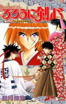 Imagen de Rurouni Kenshin: Meiji Kenkaku Romantan