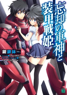 Imagen de Boukyaku no Kami to Brunhilde