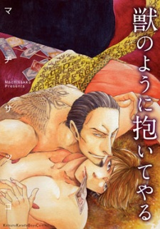 Imagen de Kemono no You ni Daiteyaru