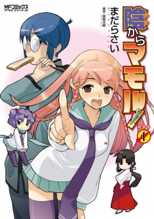 Capa de Kage kara Mamoru!