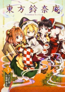 Imagen de Touhou Suzunaan: Forbidden Scrollery.