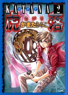 Imagen de Katana Series