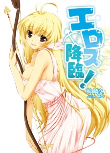 Imagen de Eros Kourin!