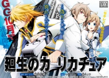 Imagen de Kaisei no Caricature