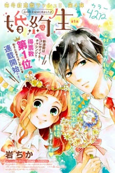 Imagen de Konyakusei