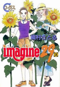 Cover for Imagine 29