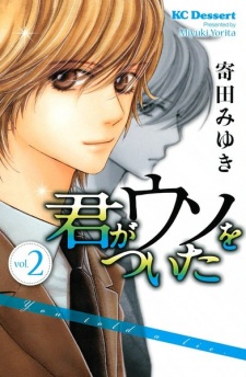 Imagen de Kimi ga Uso wo Tsuita