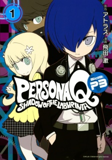 Capa de Persona Q: Shadow of the Labyrinth - Side:P3