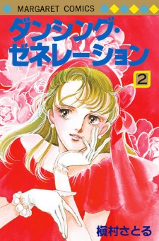 Imagen de Dancing Generation