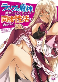 Imagen de Lamp no Majin ga Bijo Datta node, Koibito ni Shite Dousei Seikatsu wo Hajimete Mita