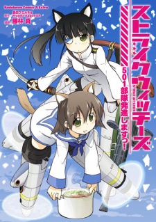 Capa de Strike Witches: 501 Butai Hasshin shimasu!