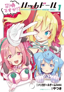 Capa de Oyobi desu ka!? Hacka Doll