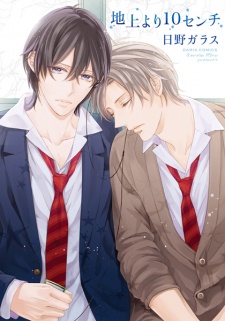 Imagen de Chijou yori 10 Centimeters