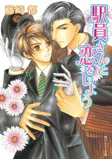 Ekiin-san to Koi wo Shiyou