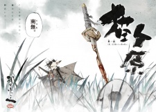 Imagen de Nekogahara