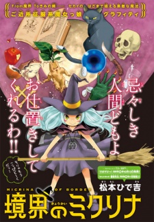 Imagen de Kyoukai no Micrina