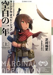 Marginal (manga) - Wikipedia