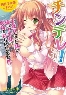 Chindere!: Namaiki Datta Imouto ga Ore no Kahanshin ni Kyoumi wo Mochihajimeta Ken