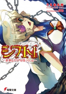 Imagen de Shift: Sekai wa Clear wo Matteiru