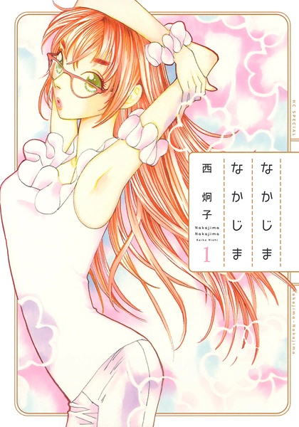 Cover for Nakajima Nakajima