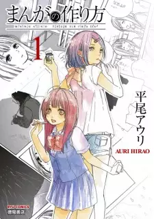 Manga no Tsukurikata
