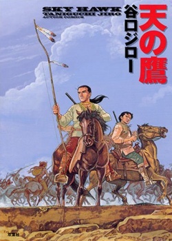 Cover for Ten no Taka