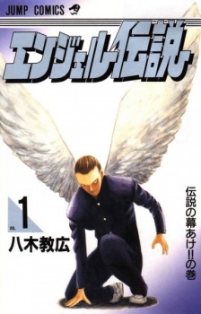 Capa de Angel Densetsu