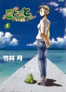 Kotokoto.: Ko to Kotou