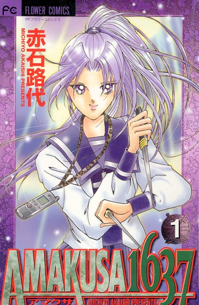 Cover for Amakusa 1637