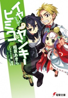 Imagen de Iya ni Naru hodo Himiko na Yankee