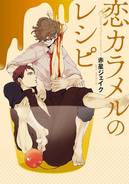Recipe of Love caramel cover