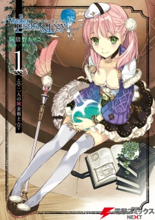Capa de Escha & Logy no Atelier: Tasogare no Sora no Renkinjutsushi