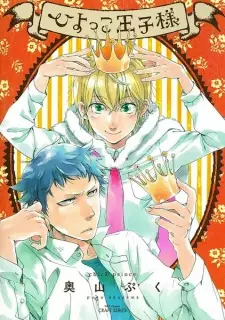 Hiyokko Oujisama