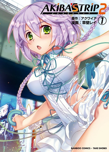 Akiba's Trip 2 cover
