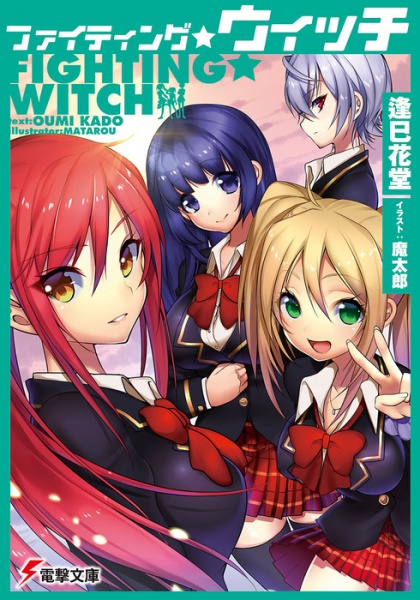 Poster de Fighting☆Witch