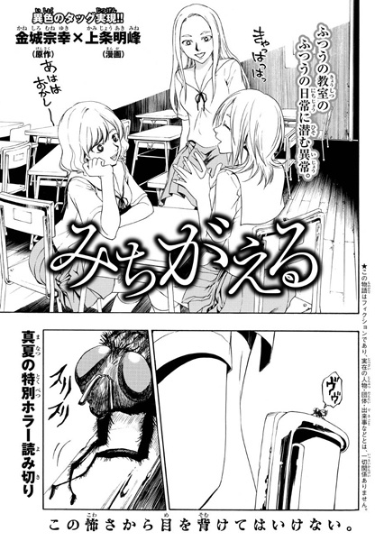 Michigaeru