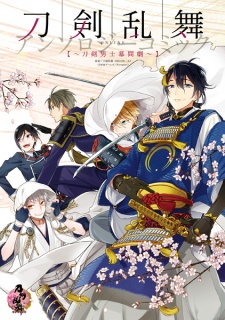 Capa de Touken Ranbu Online Anthology Comic: Touken Danshi Makuaigeki