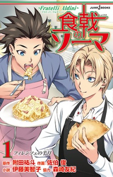 Capa de Shokugeki no Souma: Fratelli Aldini