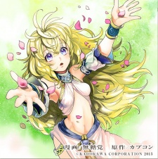 Imagen de Breath of Fire 6: Botanical Chronicle