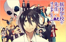 Imagen de Youkai Gakkou no Sensei Hajimemashita!