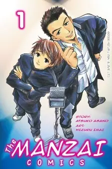 Cover of The Comedy Team