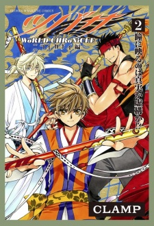 Imagen de Tsubasa: WoRLD CHRoNiCLE - Niraikanai-hen